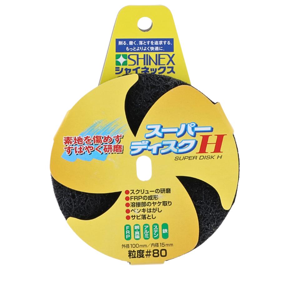 TAKAGI 高儀 SHINEX シャイネックス スーパーディスクH #80 : murauchi