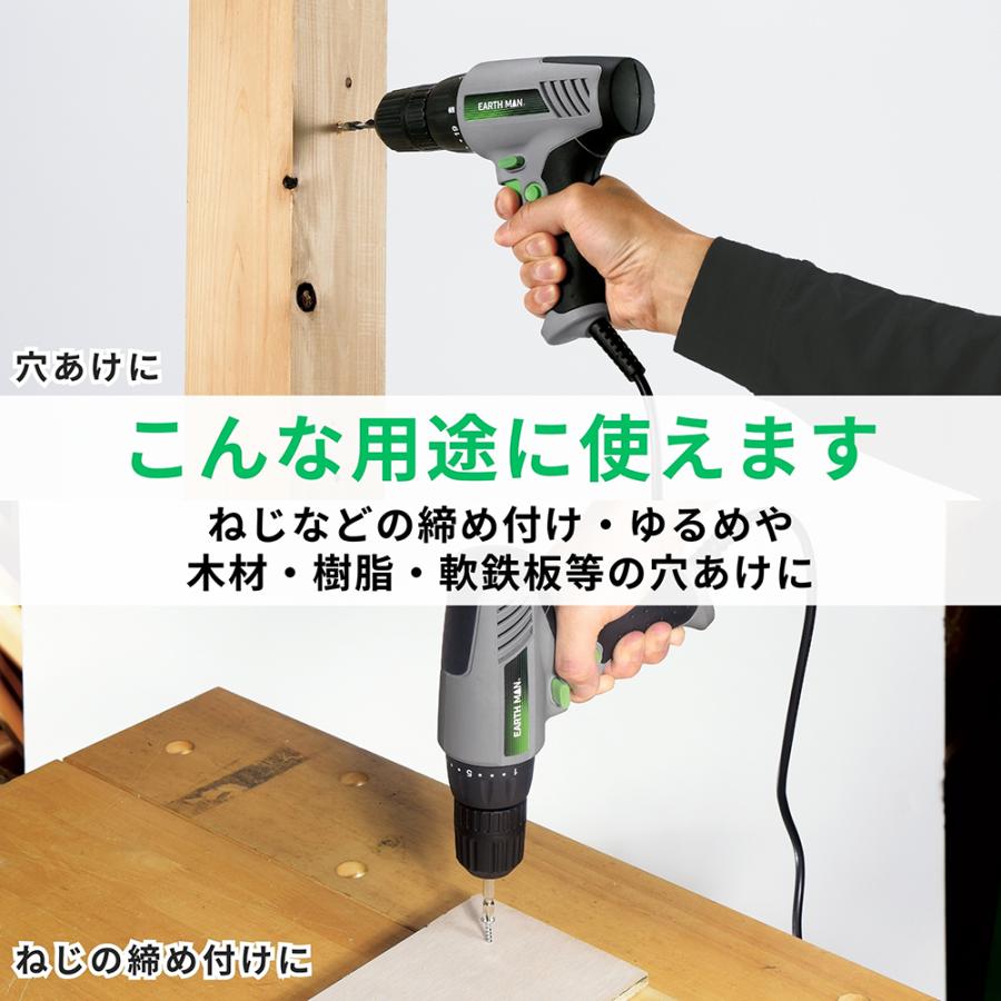 TAKAGI 高儀 コード式 ドリル&ドライバー EARTH MAN DDR-70A