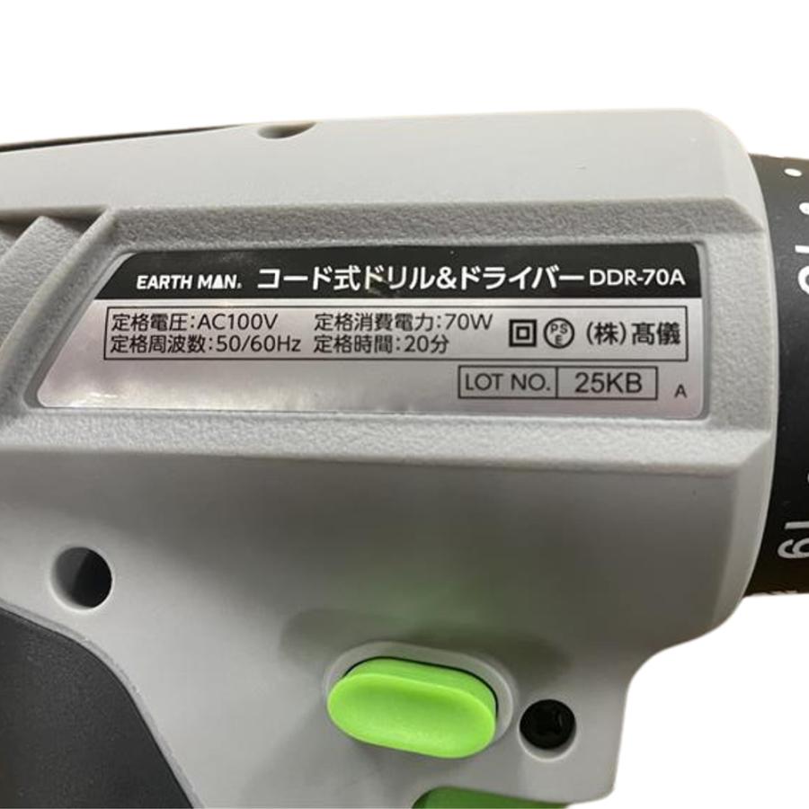 TAKAGI 高儀 コード式 ドリル&ドライバー EARTH MAN DDR-70A