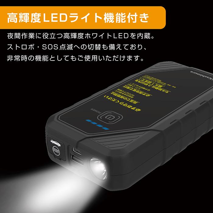 カシムラ KD-281 ジャンプスターター 6400mAh : murauchi.co.jp - 通販