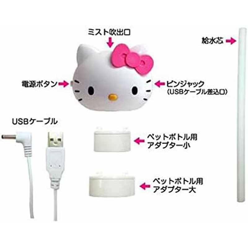 Kashimura カシムラ 加湿器 超音波式 小型 [ハローキティ]ペットボトル