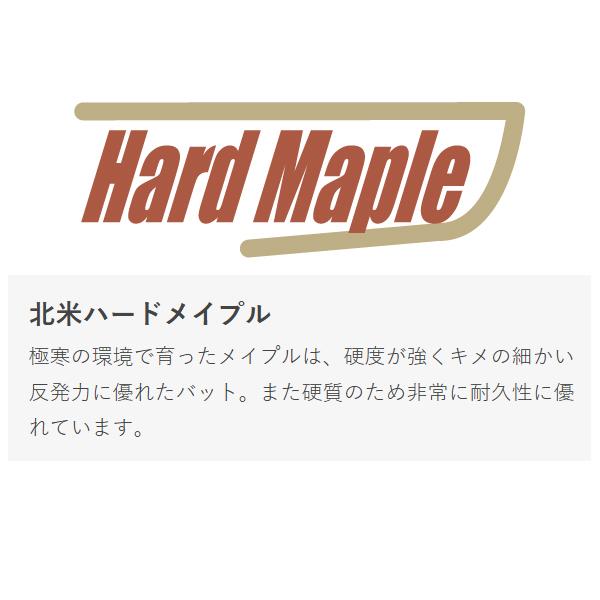 SURE PLAY シュアプレイ 硬式用木製バット ビッグビート ミドルトップバランス 【NC/ナチュラル】【85cm】 SBT-MR14Nの画像