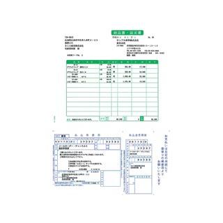 ソリマチ SR361 納品書・払込取扱票B(払込人負担)