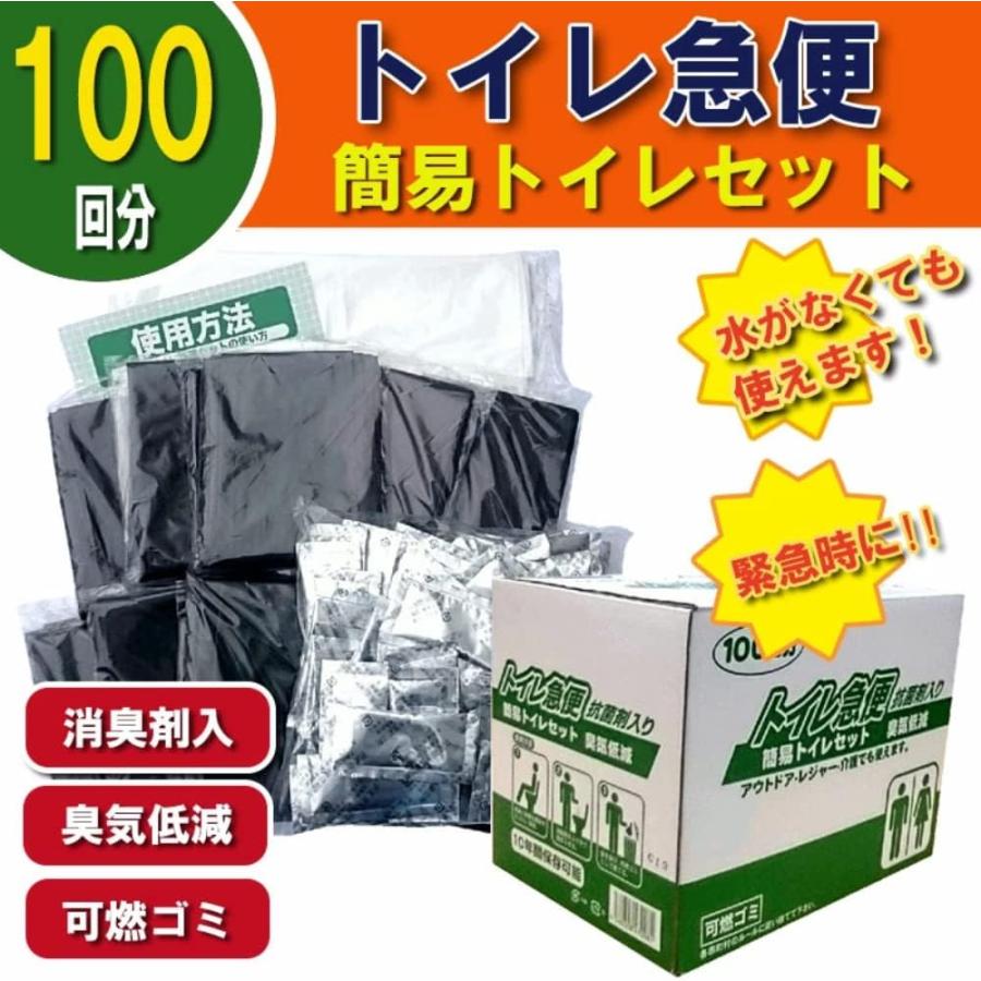 スバル産業 防災用品 簡易トイレセット トイレ急便(抗菌剤入り) 100
