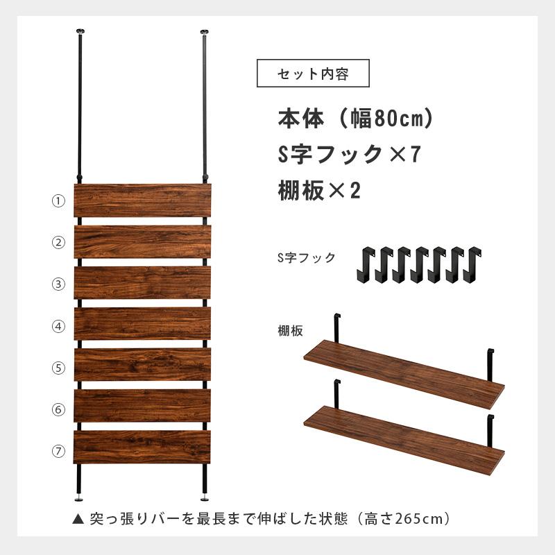 萩原 ハギハラ 【組立式】突っ張りウォールラック 幅80? ナチュラル×ホワイト KTR-3148NW