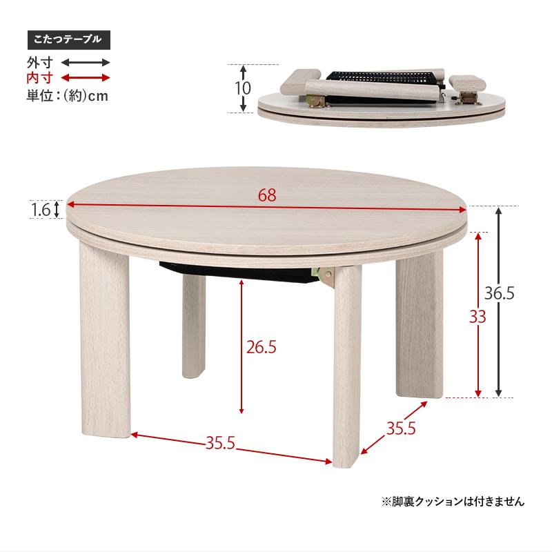 萩原 ハギハラ カジュアルコタツ モネ68 グレイッシュホワイト モネ68WS_15