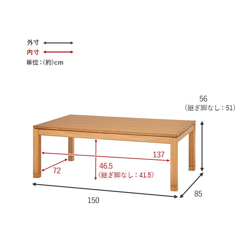 萩原 ハギハラ リビングこたつ 幅150? ミドルタイプ ブラウン シェルタK150Mの画像