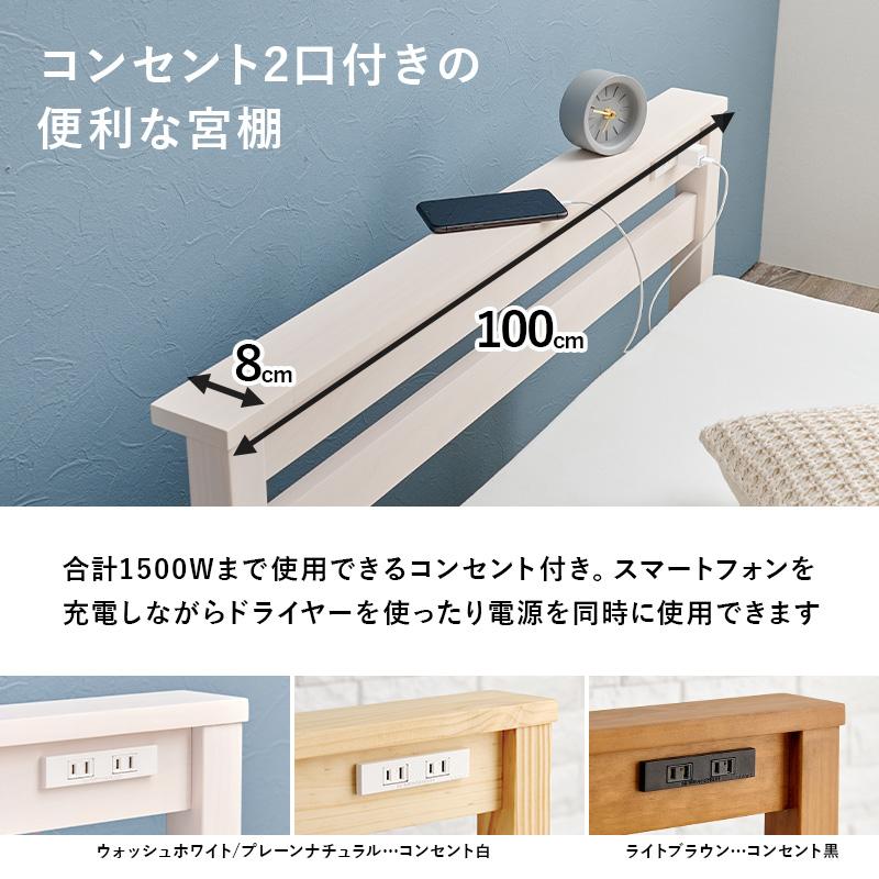 萩原 ハギハラ 宮棚付きシングルベッド ナチュラル MB-5151SNA