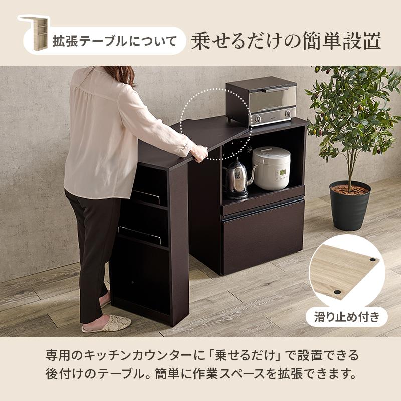 萩原 ハギハラ 伸縮キッチンカウンター（収納庫タイプ） ナチュラル VKC-7141NAOSの画像