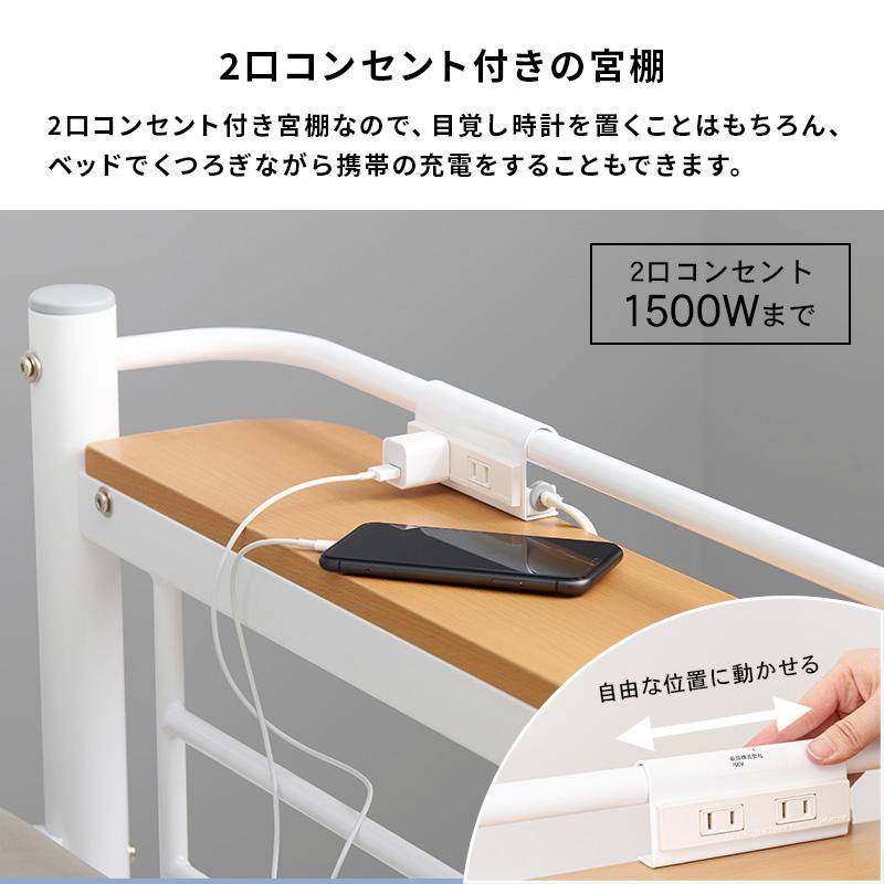 萩原 ハギハラ カーテンを取り付けられる ロフトベッド 高さ159cm 宮付 コンセント付 ホワイト KH-3691WH_10