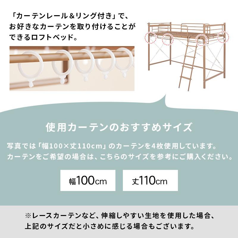 萩原 ハギハラ カーテンを取り付けられる ロフトベッド 高さ159cm 宮付 コンセント付 ホワイト KH-3691WH_5