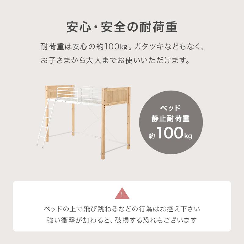 萩原 ハギハラ ロフトベッド 高さ162ｃｍ ライトブラウン/ブラック MB-5158LBRの画像