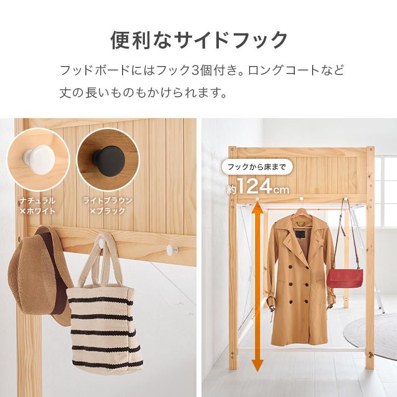 萩原 ハギハラ ロフトベッド 高さ162ｃｍ ライトブラウン/ブラック MB-5158LBRの画像