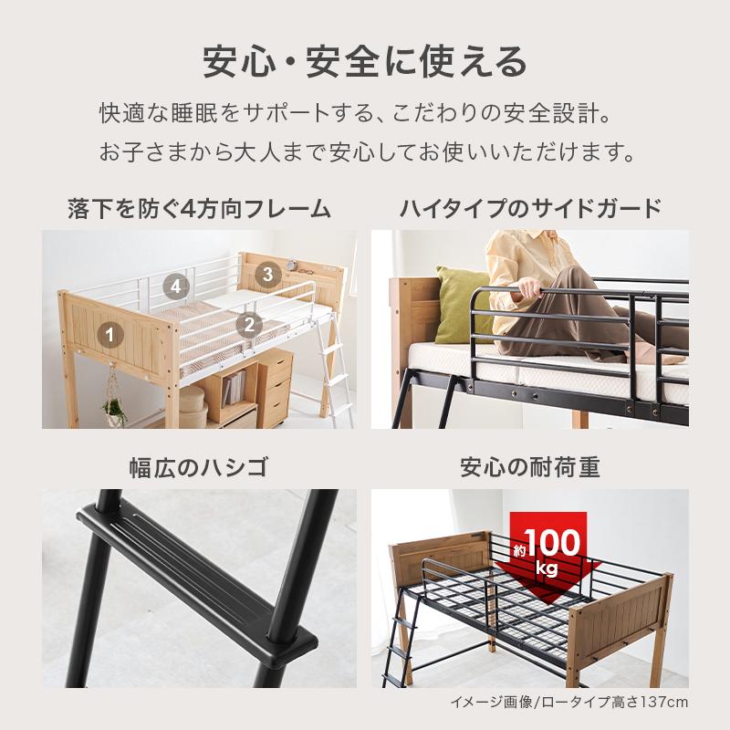 萩原 ハギハラ ロフトベッド 高さ162ｃｍ ライトブラウン/ブラック MB-5158LBRの画像