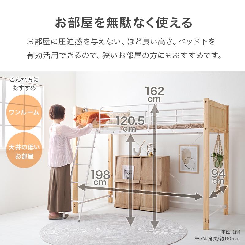 萩原 ハギハラ ロフトベッド 高さ162ｃｍ ライトブラウン/ブラック MB-5158LBRの画像