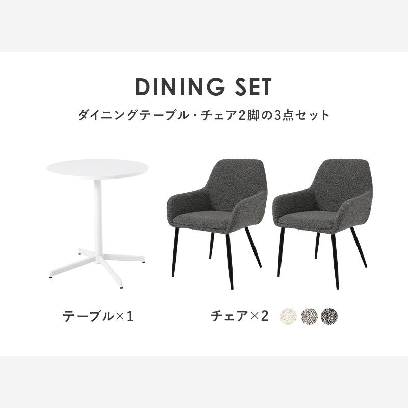 萩原 ハギハラ テーブル＆チェア３点セット グレー LT-4931WH-47GY-3S_1