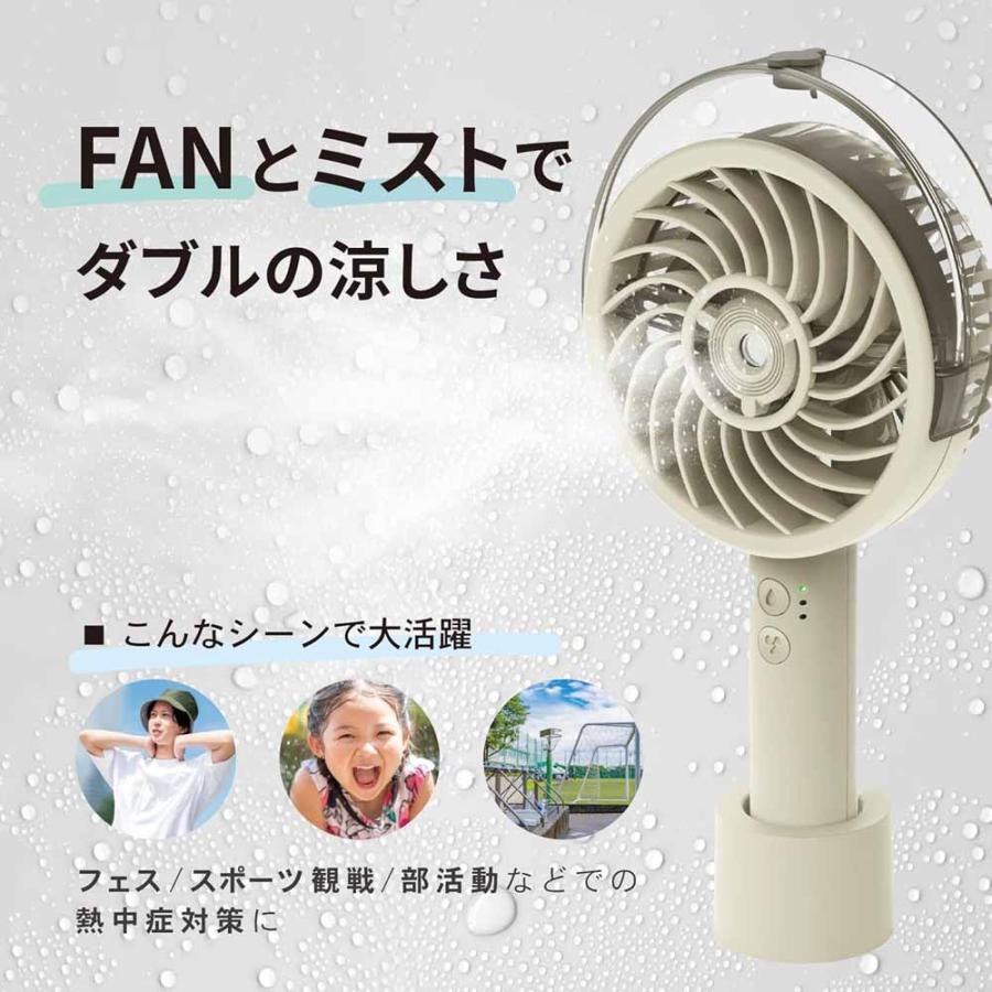 TOPLAND トップランド ハンディファン 充電式 ミストハンディFAN