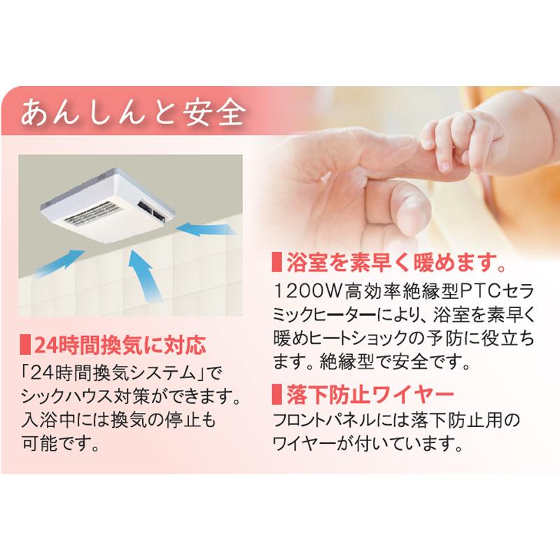 TSK 高須産業 浴室用換気乾燥暖房機(天井埋込型)1室換気[電源100V]BF 
