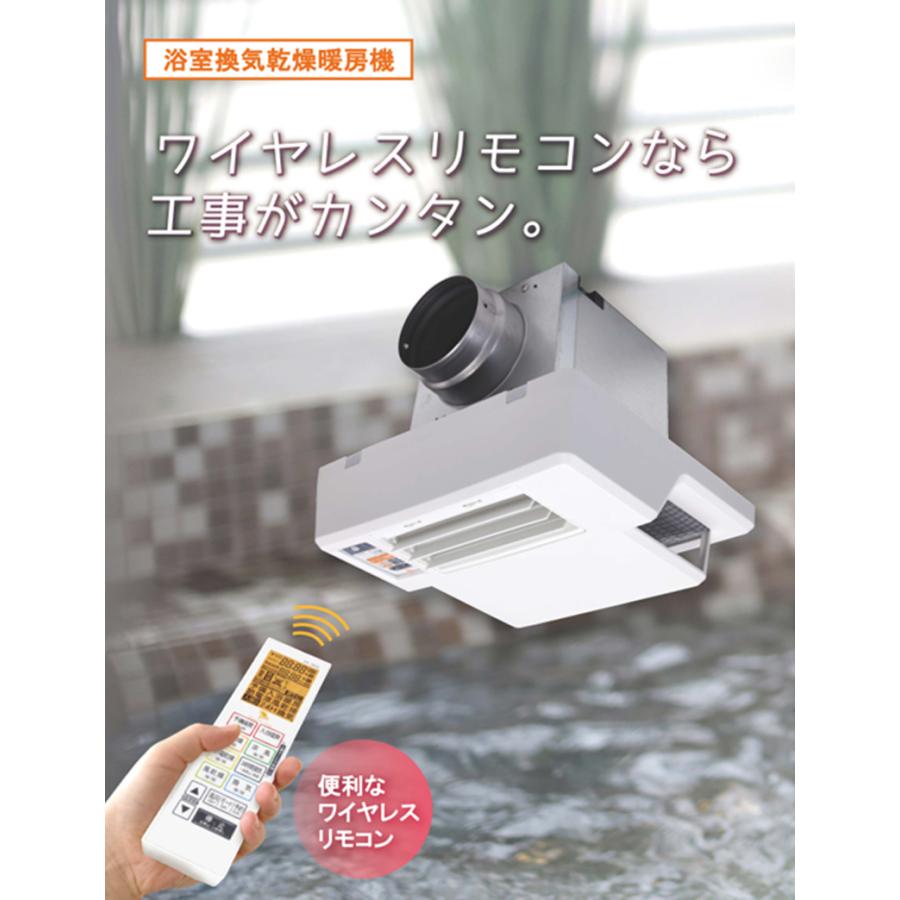 TSK 高須産業 【納期4〜5週間前後】BF-331RGSC 浴室用換気乾燥暖房機