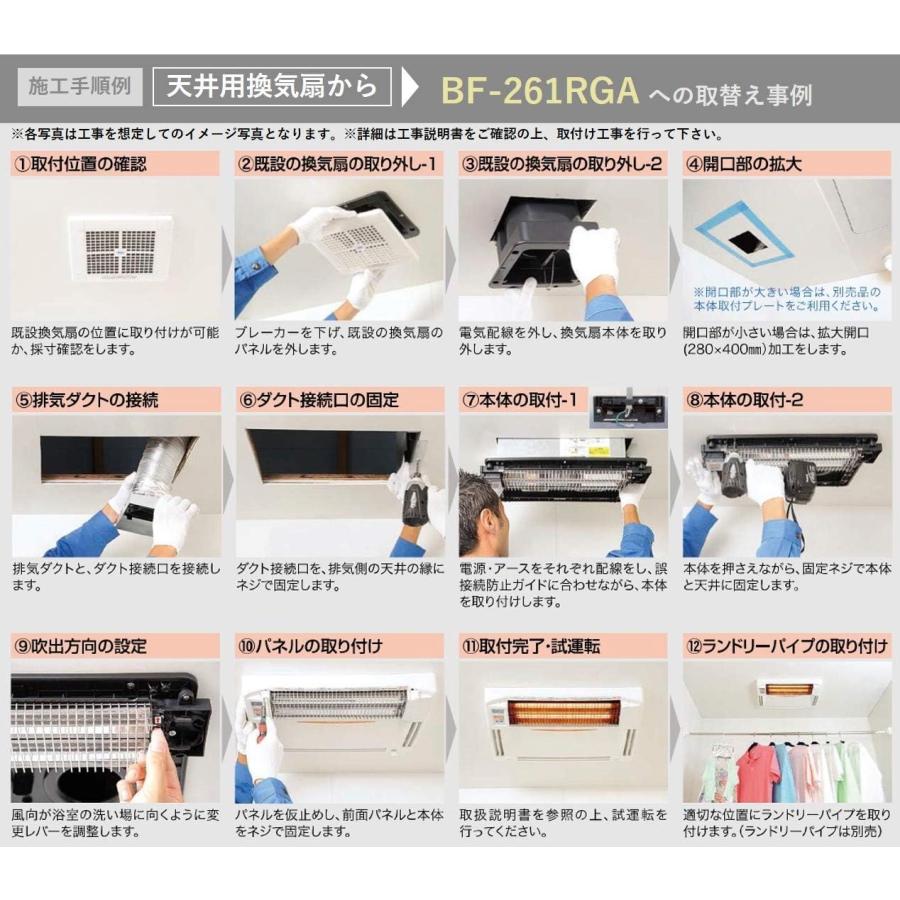 TSK 高須産業 BF-261RGA 浴室換気乾燥暖房機 1室換気【AC100V・天井取付】の画像