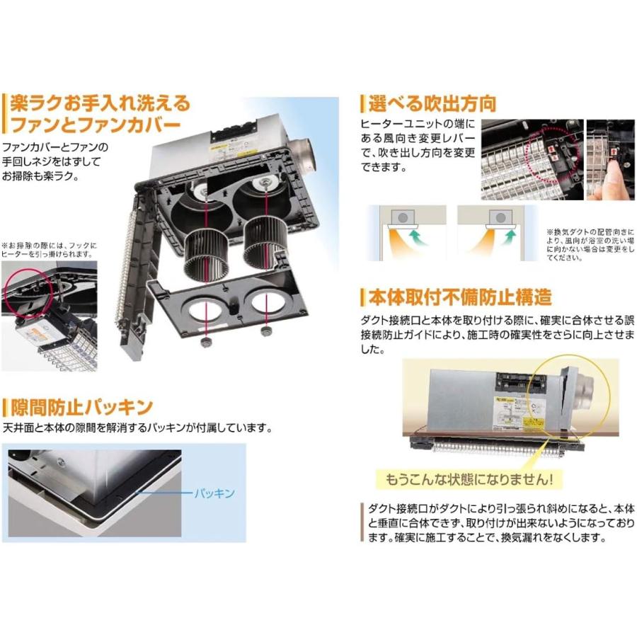 TSK 高須産業 BF-261RGA 浴室換気乾燥暖房機 1室換気【AC100V・天井取付】の画像