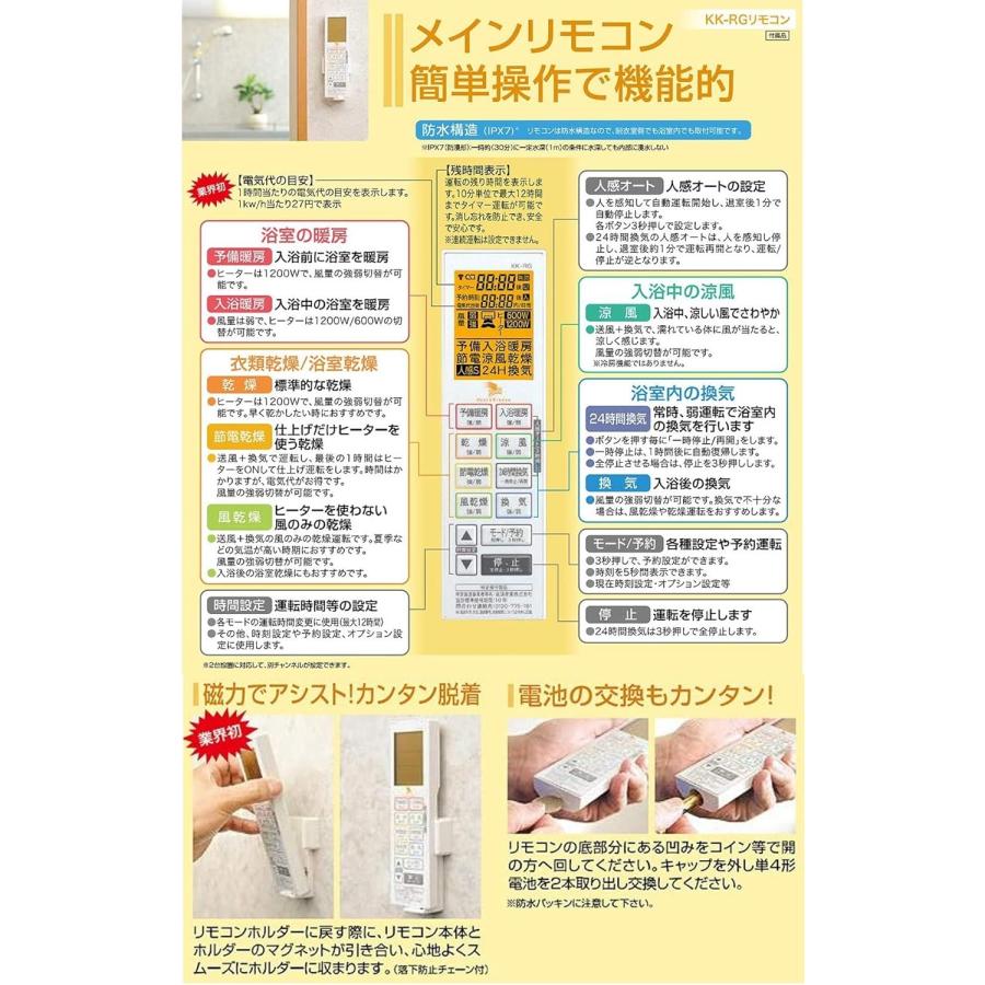 TSK 高須産業 BF-961RGC 浴室換気乾燥暖房機（既存換気扇連動型）【AC100V・壁面取付】の画像