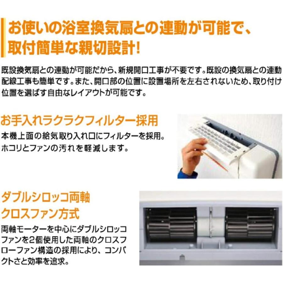 TSK 高須産業 BF-961RGC 浴室換気乾燥暖房機（既存換気扇連動型）【AC100V・壁面取付】の画像