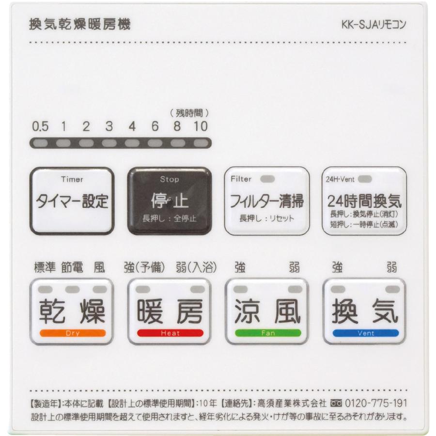 TSK 高須産業 BF-231SJA 浴室換気乾燥暖房機 1室換気【AC100V・天井