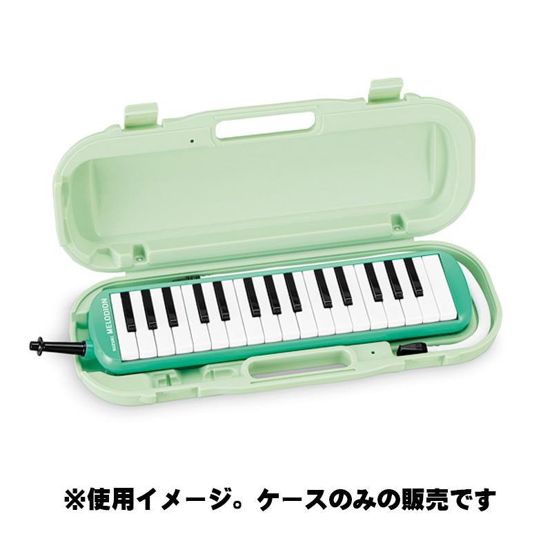 SUZUKI スズキ MP-2170G 鍵盤ハーモニカ メロディオン MXA-32G用ケース