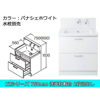 Toto Kzシリーズ Ldcc075bcggg1 化粧台 2段引出し 間口750mm パナシェホワイト 水栓別売 Murauchi Co Jp 通販 Paypayモール