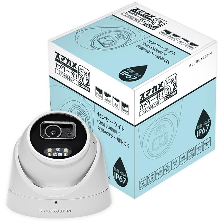 PLANEX（プラネックス） プラネックスコミュニケーションズ スマカメ