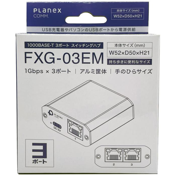 PLANEX（プラネックス） プラネックスコミュニケーションズ 3ポート