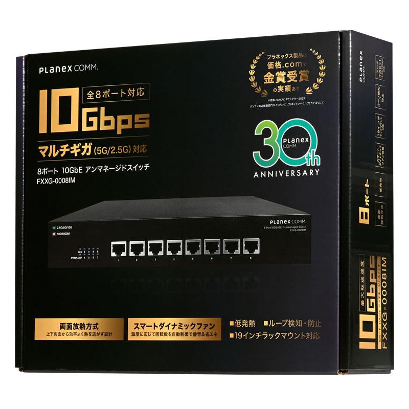 PLANEX（プラネックス） プラネックスコミュニケーションズ 8ポート 全