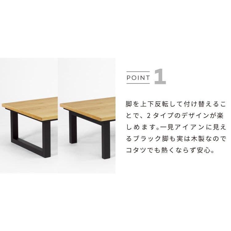 NICHIBI 日美 こたつテーブル SAI Oak(サイオーク)120 幅120×奥行75×高