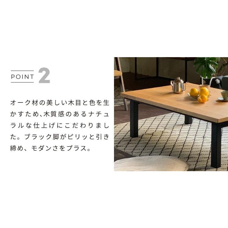 NICHIBI 日美 こたつテーブル SAI Oak(サイオーク)120 幅120×奥行75×高