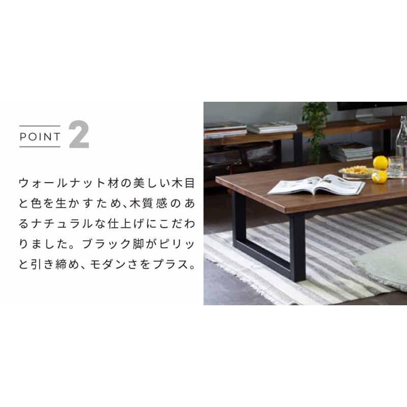 NICHIBI 日美 SAI WalnutII サイ コタツテーブル ウォールナット2