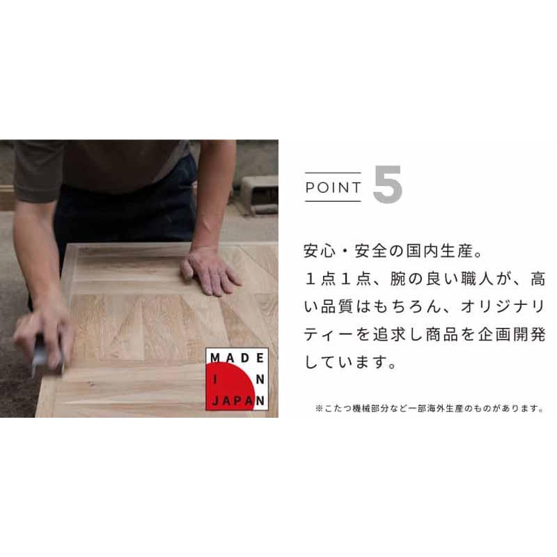 NICHIBI 日美 SAI WalnutII サイ コタツテーブル ウォールナット2