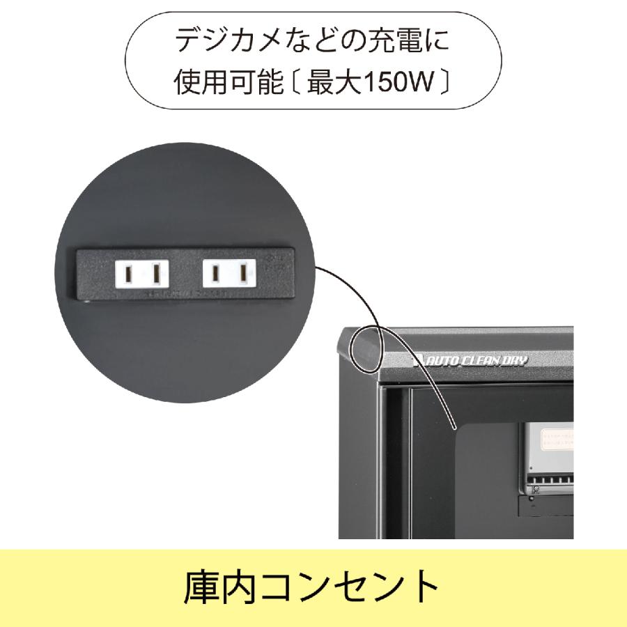 東洋リビング ED-55CATP(B) 全自動防湿保管庫 オートクリーンドライ