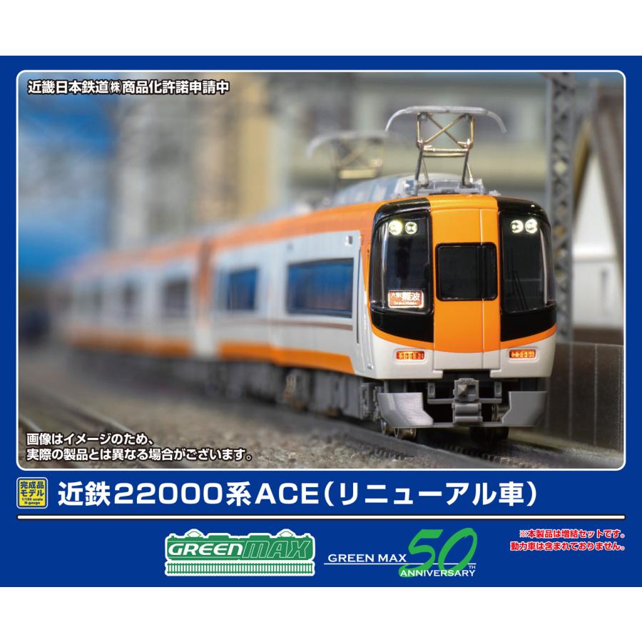 近鉄22000系 ACE Nゲージ 2輌編成セット＋増結2輌セット 近鉄22000系 ACE Nゲージ 2輌編成セット＋増結2輌セット Amazon