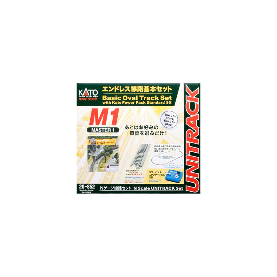 KATO カトー (N)エンドレス基本セット マスター1(パワーパック付) 20