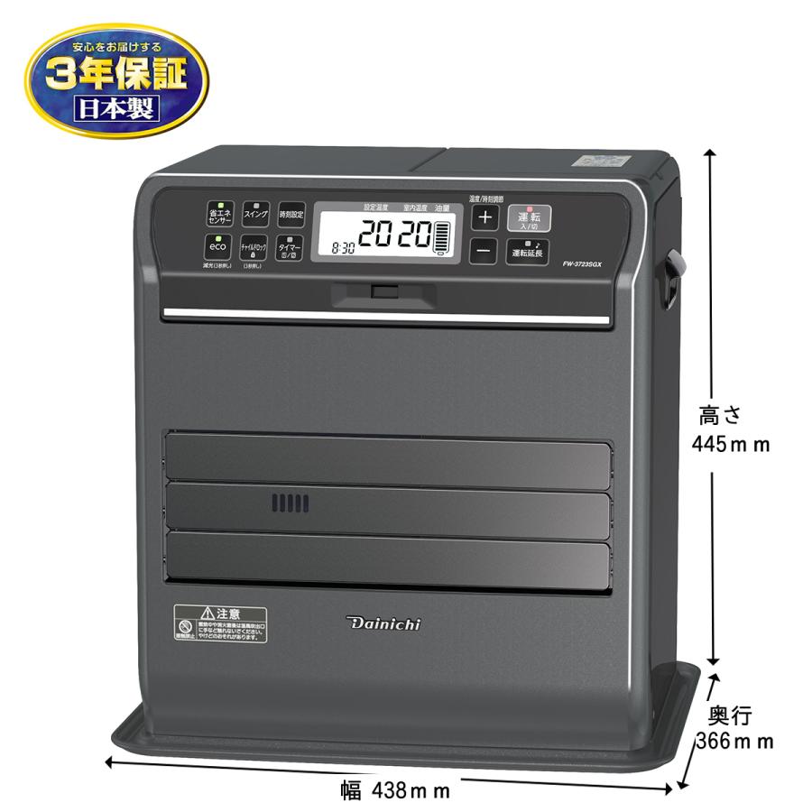 DAINICHI ダイニチ工業 FW-3723SGX-K 石油ファンヒーター SGX DAINICHI ダイニチ工業 FW-3723SGX-K 石油ファンヒーター SGX