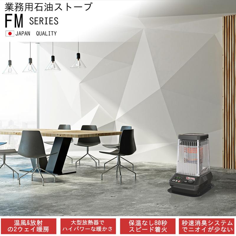 DAINICHI ダイニチ工業 FM-10C3 石油ストーブＦＭシリーズ 【2025年モデル】メタリックグレーの画像