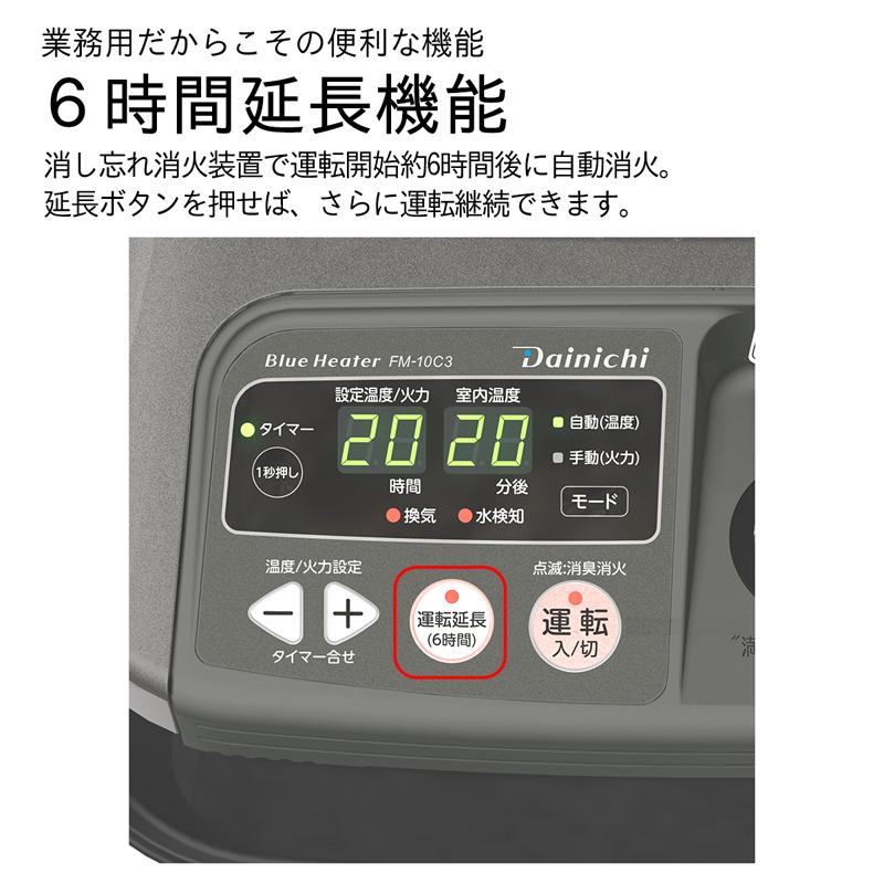 DAINICHI ダイニチ工業 FM-10C3 石油ストーブＦＭシリーズ 【2025年モデル】メタリックグレーの画像