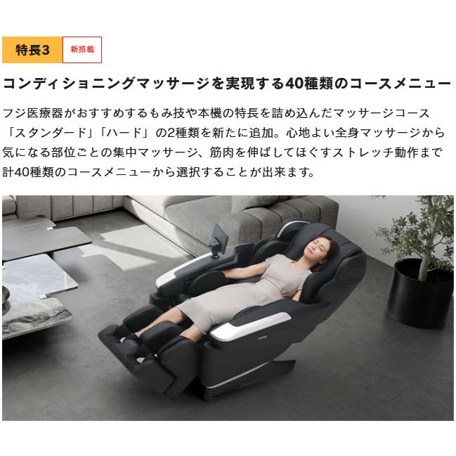 フジ医療器 AS-R2300-BK(ブラック) マッサージチェア CYBER
