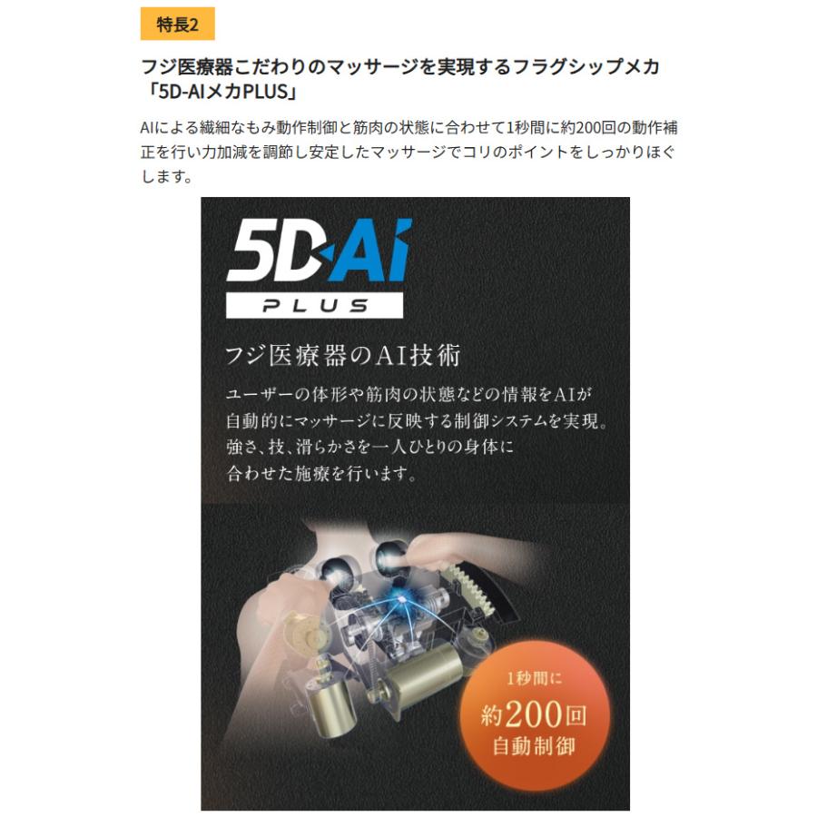 フジ医療器 東京・神奈川・千葉・埼玉のみ配送可能 マッサージチェア