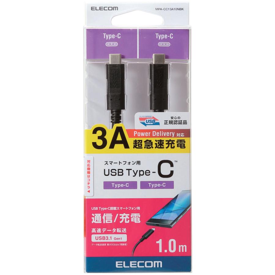 ELECOM エレコム スマートフォン用USBケーブル/USB3.1(Gen1)(C-C)/認証品/1.0m/ブラック MPA-CC13A10NBK｜murauchi｜02