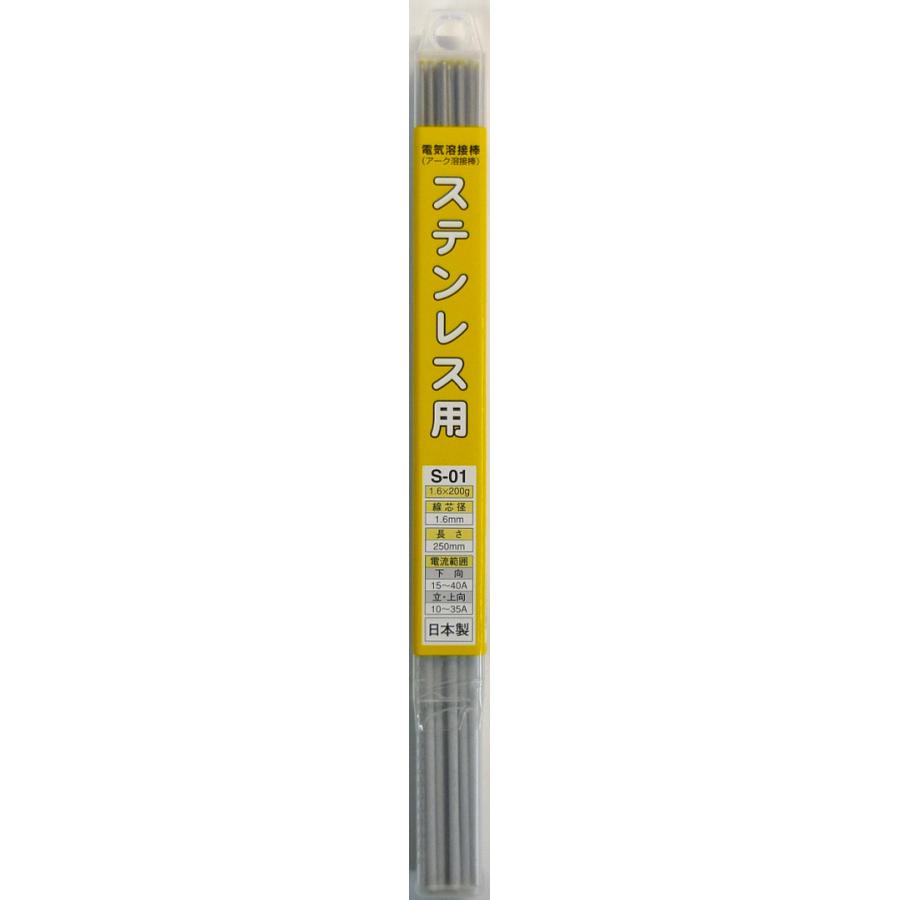 SANKYO 三共コーポレーション H&H溶接棒 ステンレス用 φ1.6mm×200g