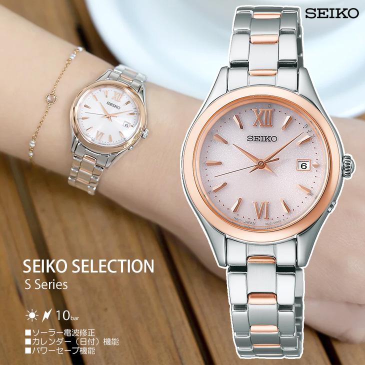 SEIKO（セイコー） SEIKO SELECTION セイコーセレクション Sシリーズ