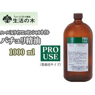 超激安 Tree Of Life 生活の木 08 436 3190 ハーバルライフエッセンシャルオイル パチュリ精油 1000ml アロマオイル 在庫あり 即納 Www Maxipiso Com Ar