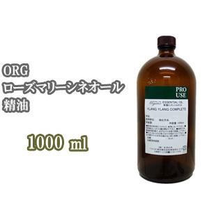 在庫有 Tree Of Life 生活の木 オーガニックエッセンシャルオイル Orgローズマリーシネオール精油 1000ml Murauchi Co Jp 通販 Paypayモール 限定製作 Www Kingfishswimming Com